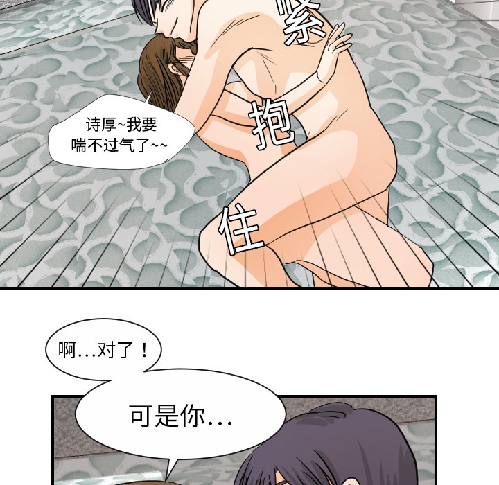 超能力者[h漫]韩漫全集-超能力者-第 19 章无删减无遮挡章节图片 