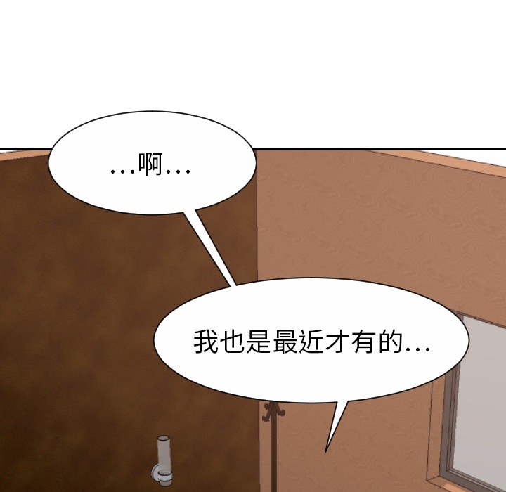 超能力者[h漫]韩漫全集-超能力者-第 19 章无删减无遮挡章节图片 