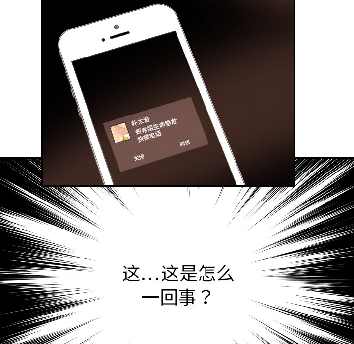 超能力者[h漫]韩漫全集-超能力者-第 19 章无删减无遮挡章节图片 