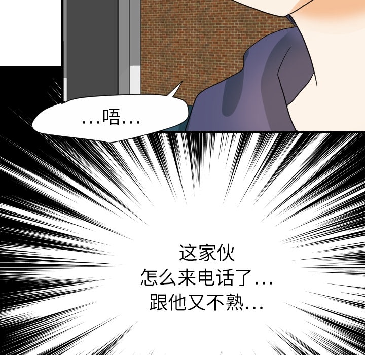 超能力者[h漫]韩漫全集-超能力者-第 19 章无删减无遮挡章节图片 