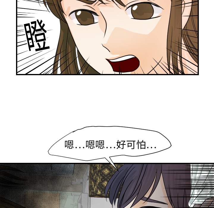 超能力者[h漫]韩漫全集-超能力者-第 19 章无删减无遮挡章节图片 