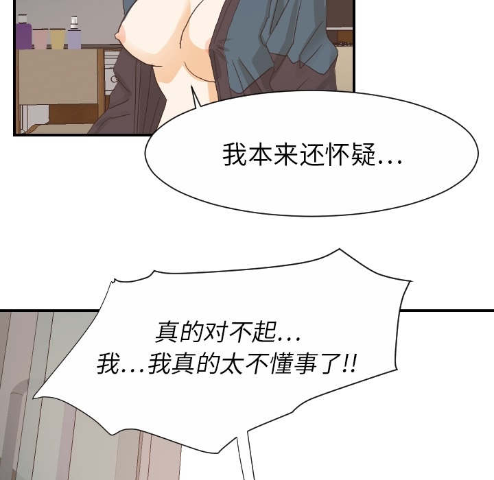 超能力者[h漫]韩漫全集-超能力者-第 19 章无删减无遮挡章节图片 