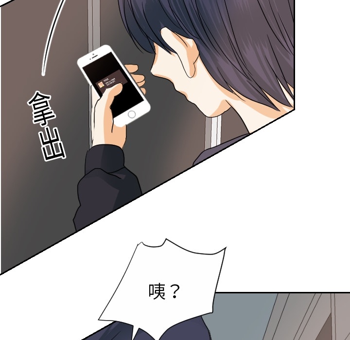 超能力者[h漫]韩漫全集-超能力者-第 19 章无删减无遮挡章节图片 