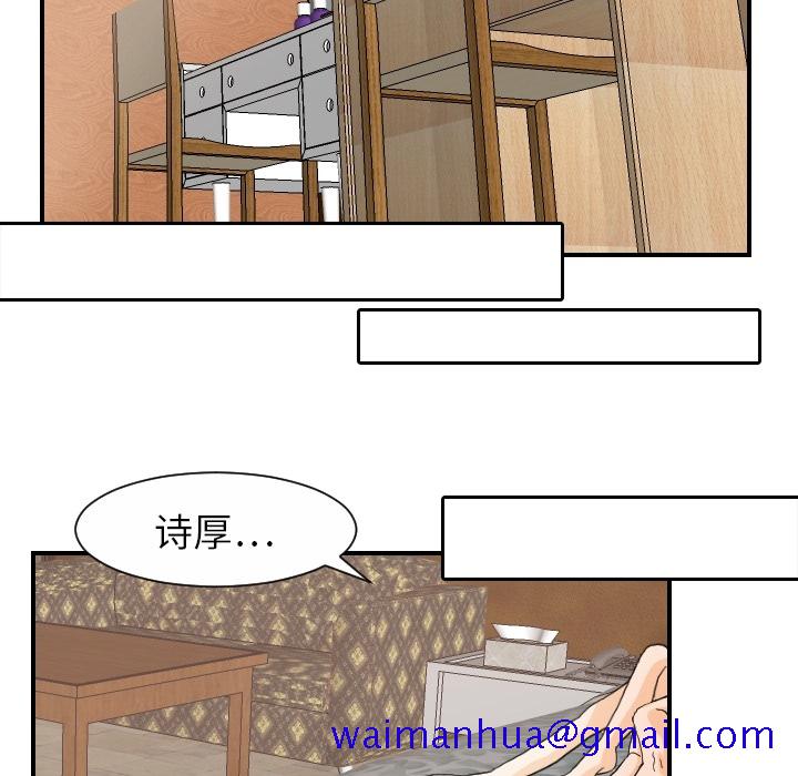 超能力者[h漫]韩漫全集-超能力者-第 19 章无删减无遮挡章节图片 
