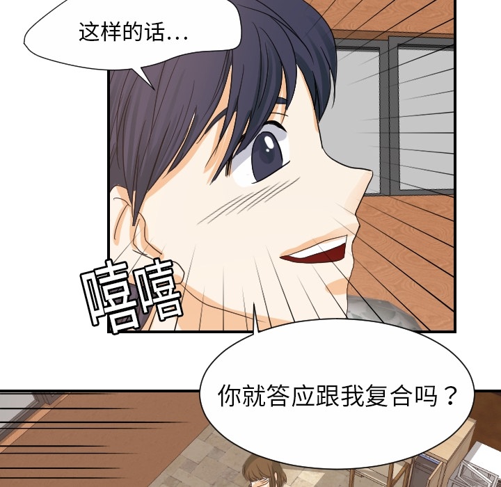 超能力者[h漫]韩漫全集-超能力者-第 19 章无删减无遮挡章节图片 