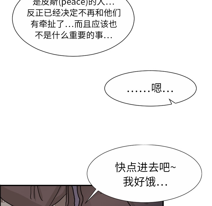 超能力者[h漫]韩漫全集-超能力者-第 19 章无删减无遮挡章节图片 