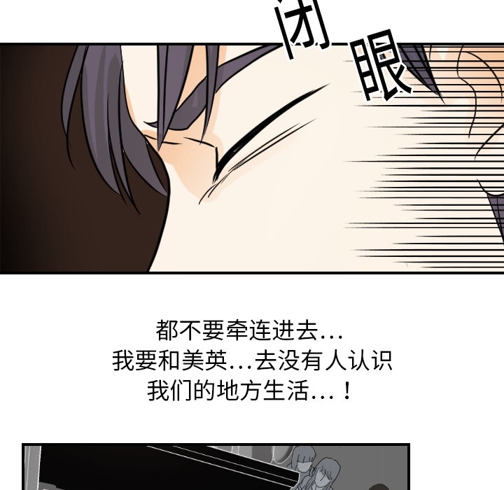 超能力者[h漫]韩漫全集-超能力者-第 20 章无删减无遮挡章节图片 