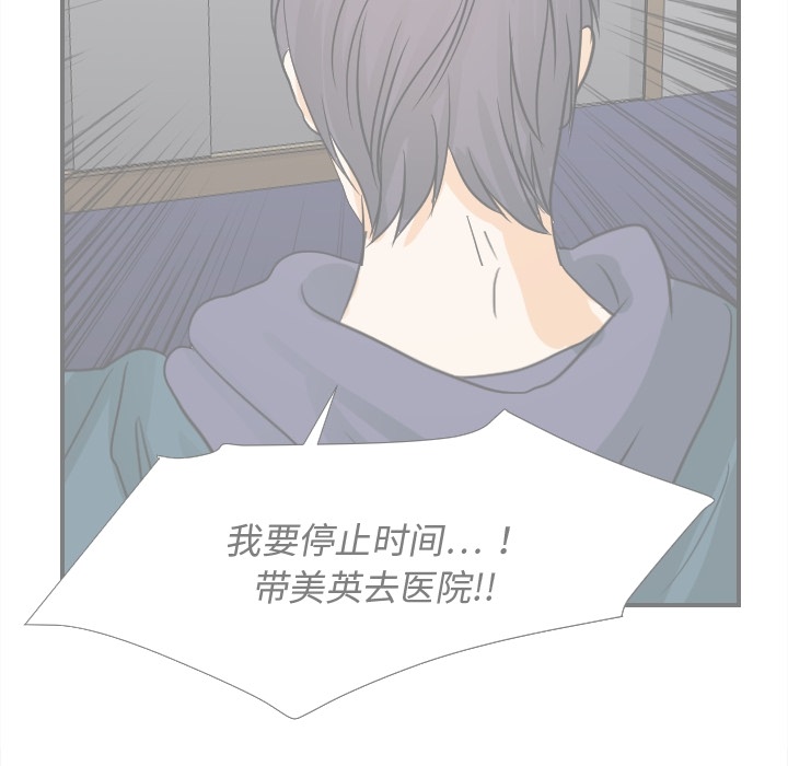 超能力者[h漫]韩漫全集-超能力者-第 20 章无删减无遮挡章节图片 
