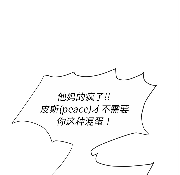 超能力者[h漫]韩漫全集-超能力者-第 20 章无删减无遮挡章节图片 