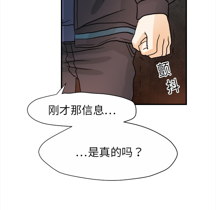 超能力者[h漫]韩漫全集-超能力者-第 20 章无删减无遮挡章节图片 