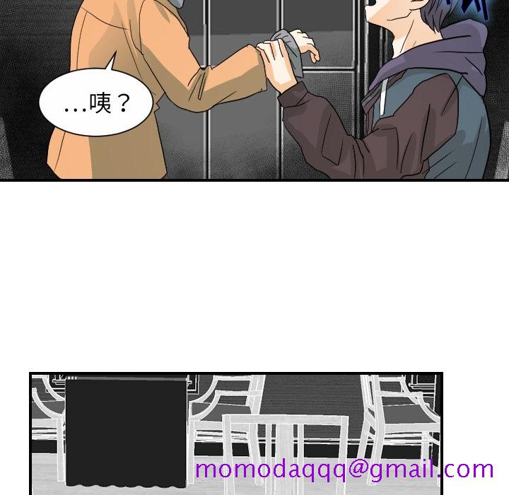 超能力者[h漫]韩漫全集-超能力者-第 20 章无删减无遮挡章节图片 