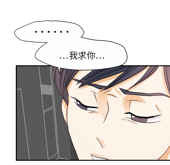 超能力者[h漫]韩漫全集-超能力者-第 20 章无删减无遮挡章节图片 