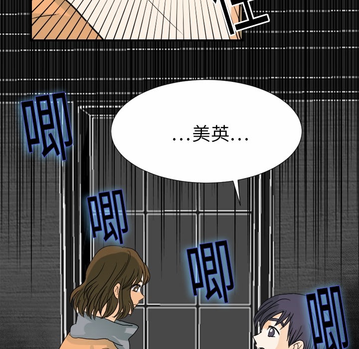 超能力者[h漫]韩漫全集-超能力者-第 20 章无删减无遮挡章节图片 