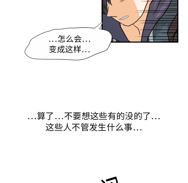 超能力者[h漫]韩漫全集-超能力者-第 20 章无删减无遮挡章节图片 