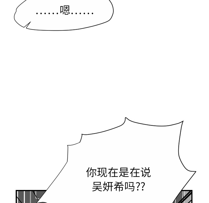 超能力者[h漫]韩漫全集-超能力者-第 20 章无删减无遮挡章节图片 