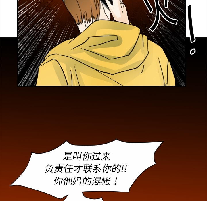 超能力者[h漫]韩漫全集-超能力者-第 20 章无删减无遮挡章节图片 