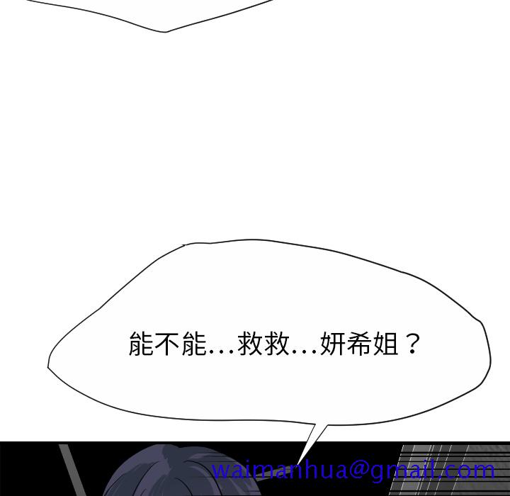 超能力者[h漫]韩漫全集-超能力者-第 20 章无删减无遮挡章节图片 