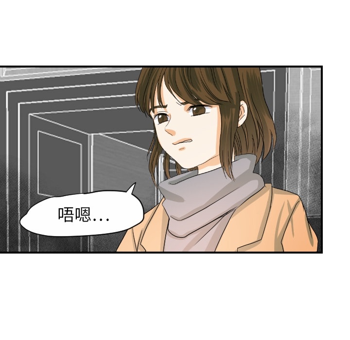 超能力者[h漫]韩漫全集-超能力者-第 20 章无删减无遮挡章节图片 