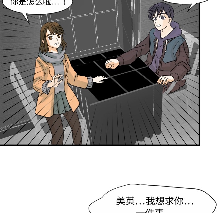 超能力者[h漫]韩漫全集-超能力者-第 20 章无删减无遮挡章节图片 