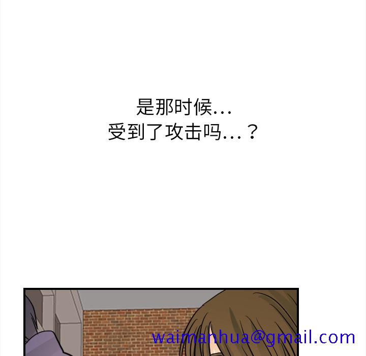超能力者[h漫]韩漫全集-超能力者-第 20 章无删减无遮挡章节图片 
