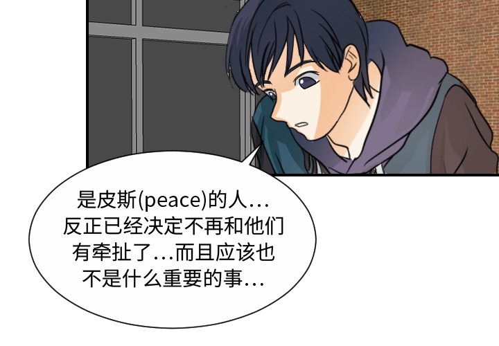 超能力者[h漫]韩漫全集-超能力者-第 20 章无删减无遮挡章节图片 