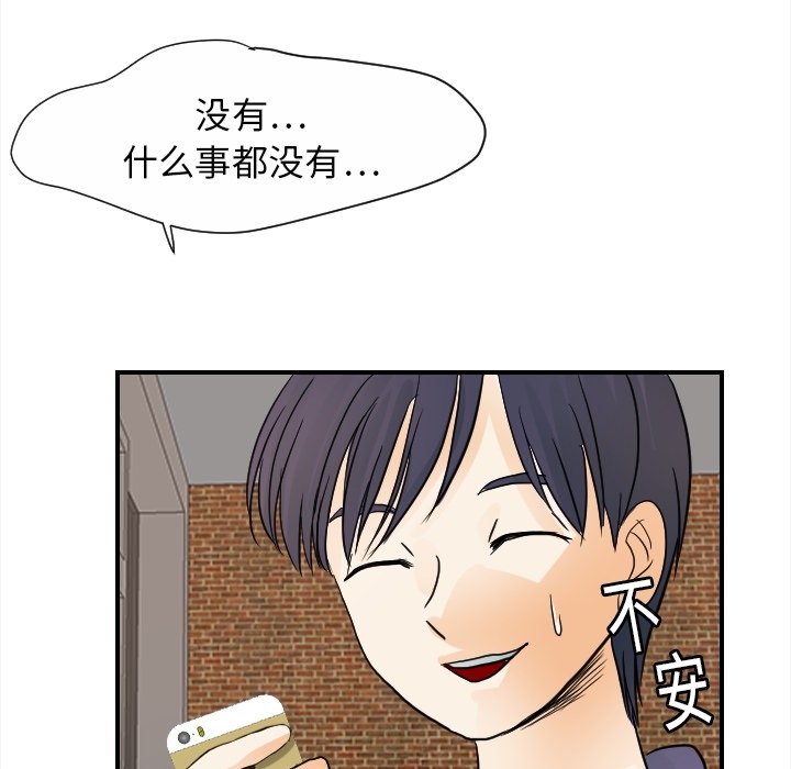 超能力者[h漫]韩漫全集-超能力者-第 20 章无删减无遮挡章节图片 