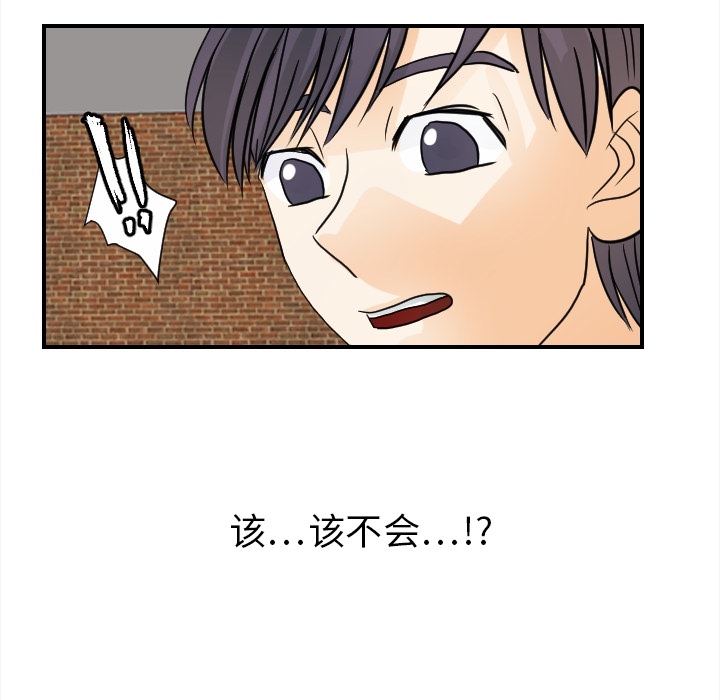 超能力者[h漫]韩漫全集-超能力者-第 20 章无删减无遮挡章节图片 