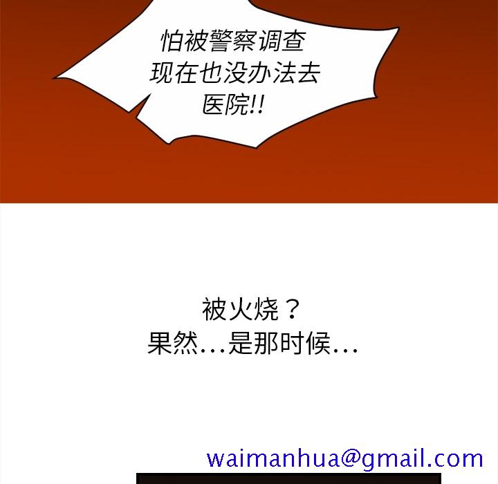 超能力者[h漫]韩漫全集-超能力者-第 20 章无删减无遮挡章节图片 