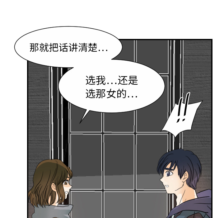 超能力者[h漫]韩漫全集-超能力者-第 21 章无删减无遮挡章节图片 