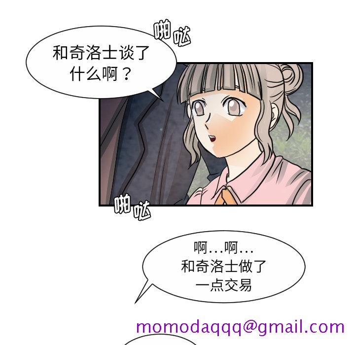 超能力者[h漫]韩漫全集-超能力者-第 21 章无删减无遮挡章节图片 