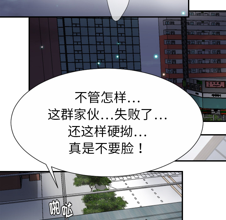 超能力者[h漫]韩漫全集-超能力者-第 21 章无删减无遮挡章节图片 