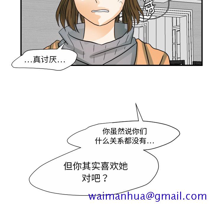 超能力者[h漫]韩漫全集-超能力者-第 21 章无删减无遮挡章节图片 