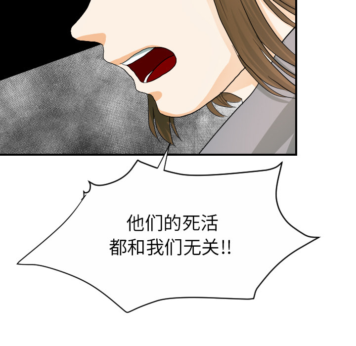超能力者[h漫]韩漫全集-超能力者-第 21 章无删减无遮挡章节图片 
