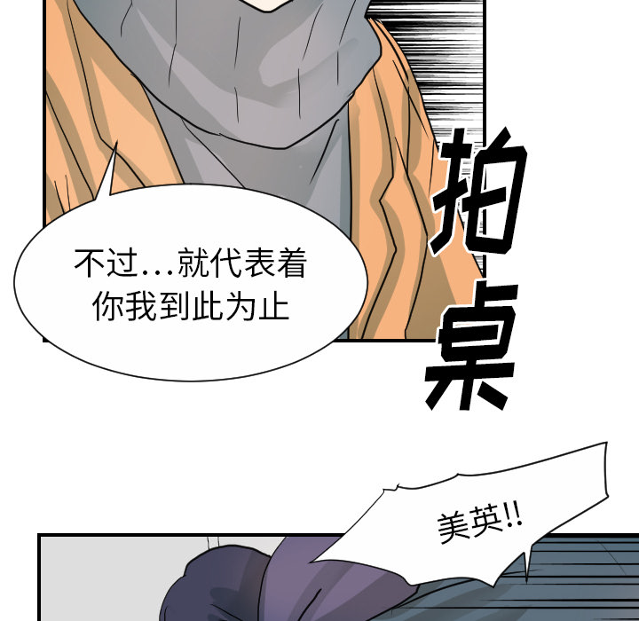 超能力者[h漫]韩漫全集-超能力者-第 21 章无删减无遮挡章节图片 