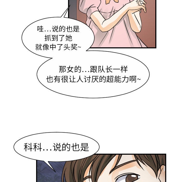 超能力者[h漫]韩漫全集-超能力者-第 21 章无删减无遮挡章节图片 