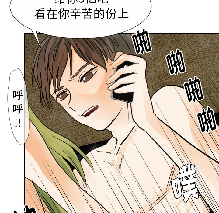 超能力者[h漫]韩漫全集-超能力者-第 21 章无删减无遮挡章节图片 