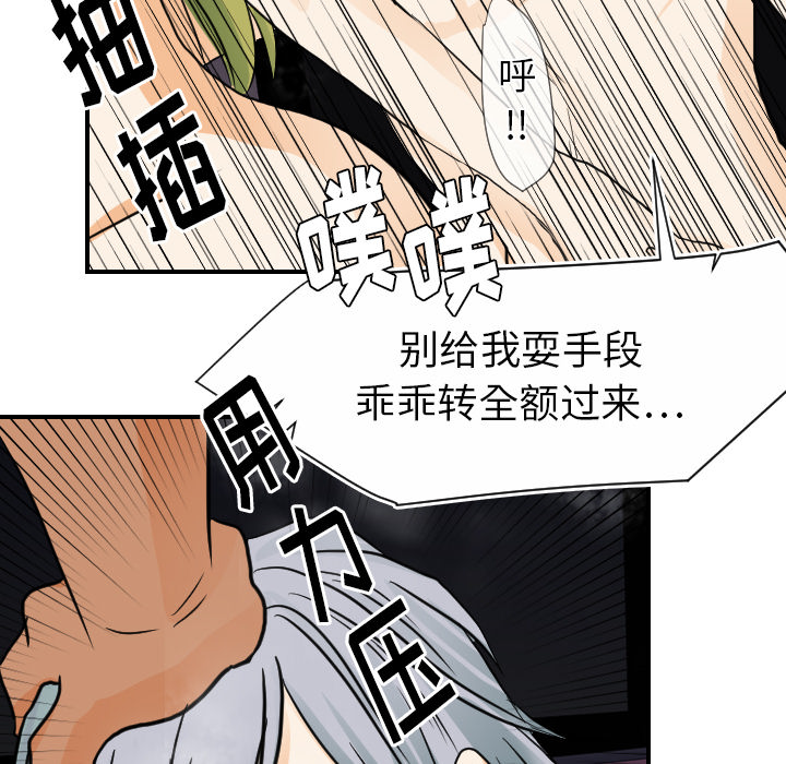 超能力者[h漫]韩漫全集-超能力者-第 21 章无删减无遮挡章节图片 