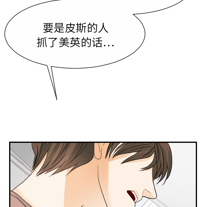 超能力者[h漫]韩漫全集-超能力者-第 21 章无删减无遮挡章节图片 