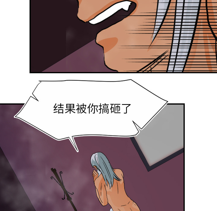 超能力者[h漫]韩漫全集-超能力者-第 21 章无删减无遮挡章节图片 
