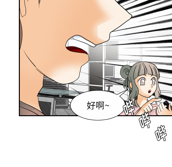 超能力者[h漫]韩漫全集-超能力者-第 21 章无删减无遮挡章节图片 