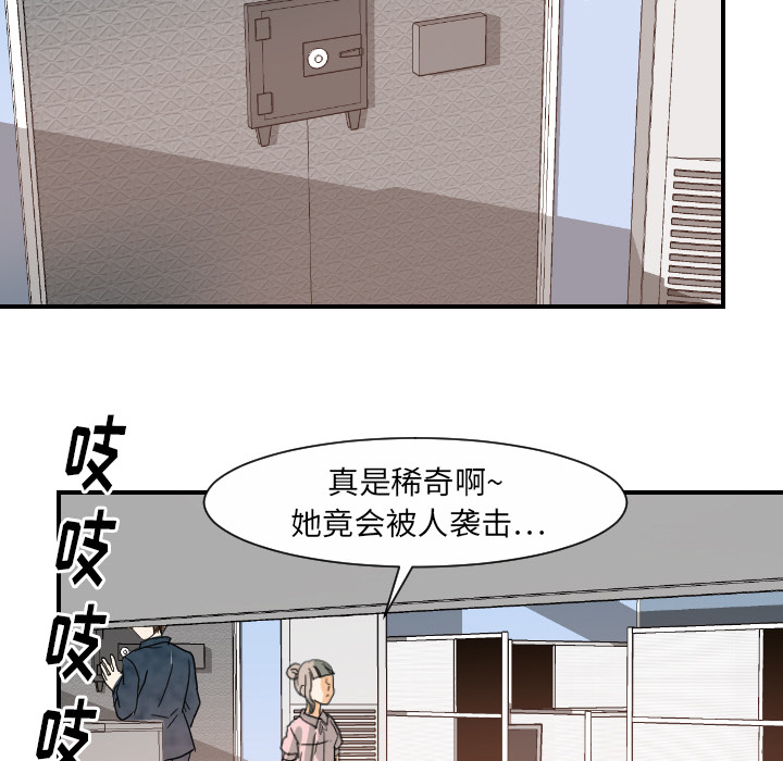 超能力者[h漫]韩漫全集-超能力者-第 21 章无删减无遮挡章节图片 