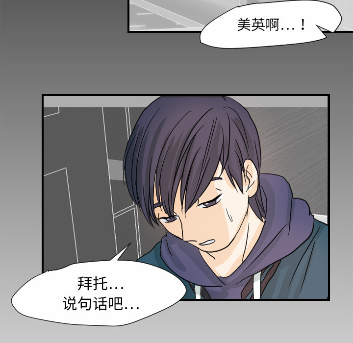 超能力者[h漫]韩漫全集-超能力者-第 21 章无删减无遮挡章节图片 