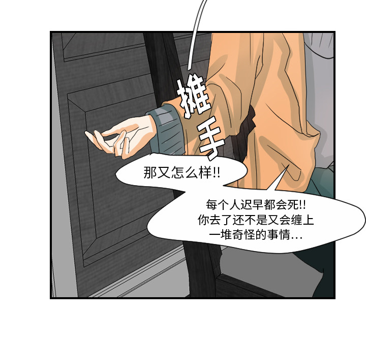 超能力者[h漫]韩漫全集-超能力者-第 21 章无删减无遮挡章节图片 
