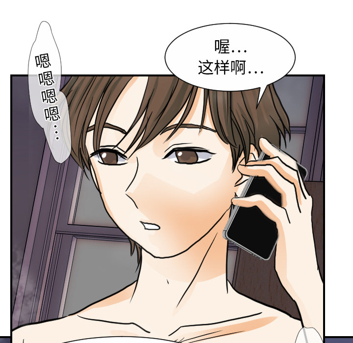 超能力者[h漫]韩漫全集-超能力者-第 21 章无删减无遮挡章节图片 