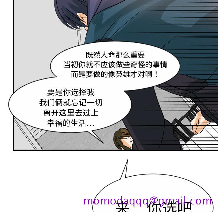 超能力者[h漫]韩漫全集-超能力者-第 21 章无删减无遮挡章节图片 