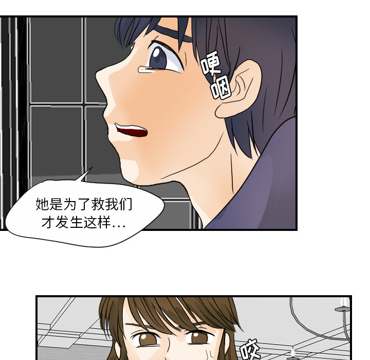 超能力者[h漫]韩漫全集-超能力者-第 21 章无删减无遮挡章节图片 