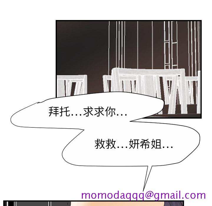 超能力者[h漫]韩漫全集-超能力者-第 21 章无删减无遮挡章节图片 