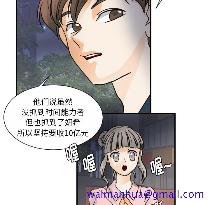 超能力者[h漫]韩漫全集-超能力者-第 21 章无删减无遮挡章节图片 