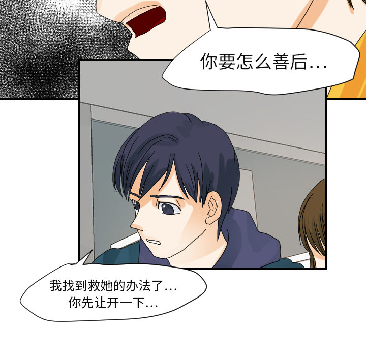 超能力者[h漫]韩漫全集-超能力者-第 22 章无删减无遮挡章节图片 