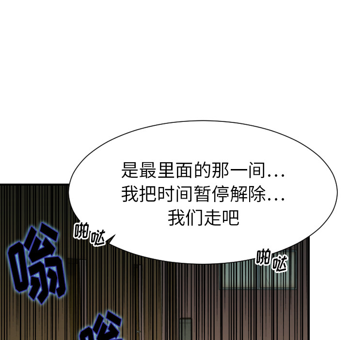 超能力者[h漫]韩漫全集-超能力者-第 22 章无删减无遮挡章节图片 